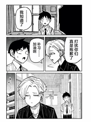 [武田スーパー] だれでも抱けるキミが好き | 喜欢来者不拒的你 54-57 [TK2077&光溢れ汉化]_57_14