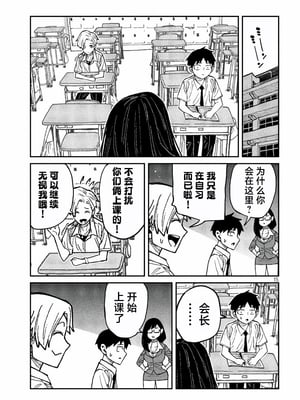 [武田スーパー] だれでも抱けるキミが好き | 喜欢来者不拒的你 54-57 [TK2077&光溢れ汉化]_57_15