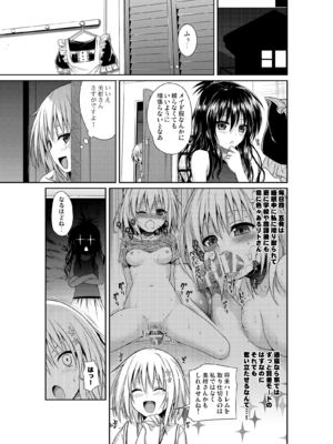 [40010壱号 (40010試作型)] Prototype Orange (To LOVEる -とらぶる-) [DL版]_PO056_GR