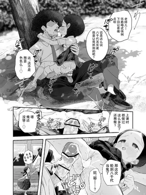 [Asunaro Neat. (ろんな)] 教師ひとり、生徒ひとり。 ～田舎の学校で毎日えっち～｜ (方言版)教师唯一人, 学生亦独身。~田舍与学校, 师生与恋人~ [欶澜汉化组] [DL版]_30