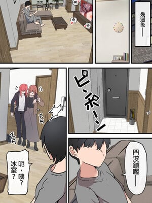 [鬼塚クリス] 愛欲の底 〜学生時代に好きだった彼女と再会して逆NTRされた件〜｜愛欲深淵～與學生時期的暗戀對象重逢，結果被她逆向NTR～ [中文] [無修正]_0043