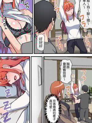 [鬼塚クリス] 愛欲の底 〜学生時代に好きだった彼女と再会して逆NTRされた件〜｜愛欲深淵～與學生時期的暗戀對象重逢，結果被她逆向NTR～ [中文] [無修正]_0045