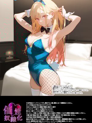[英愛ぱらだいす] 催◯性奴隷化した美人JKレイヤー強制コスプレ乱交記録流出 (その着せ替え人形は恋をする) [AI生成]_se_106