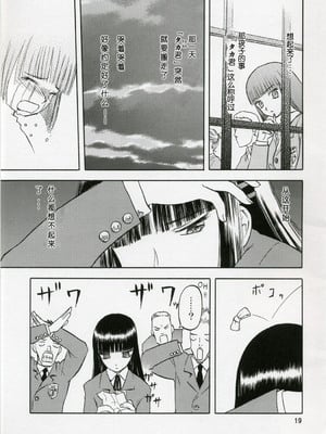 [わくわく動物園 (天王寺きつね)] blue snow blue 第1-22話 [中国翻訳]_013