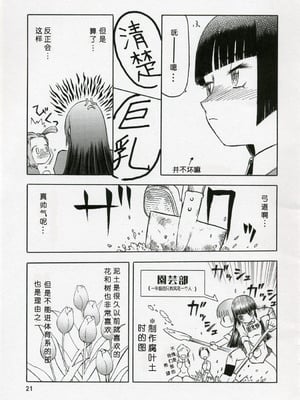 [わくわく動物園 (天王寺きつね)] blue snow blue 第1-22話 [中国翻訳]_015