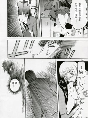 [わくわく動物園 (天王寺きつね)] blue snow blue 第1-22話 [中国翻訳]_024