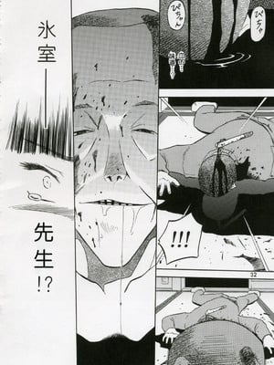 [わくわく動物園 (天王寺きつね)] blue snow blue 第1-22話 [中国翻訳]_026
