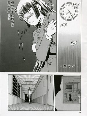 [わくわく動物園 (天王寺きつね)] blue snow blue 第1-22話 [中国翻訳]_033