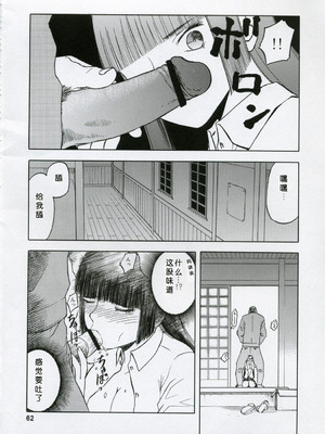 [わくわく動物園 (天王寺きつね)] blue snow blue 第1-22話 [中国翻訳]_056