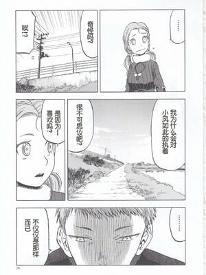[わくわく動物園 (天王寺きつね)] blue snow blue 第1-22話 [中国翻訳]_744