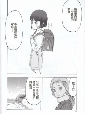 [わくわく動物園 (天王寺きつね)] blue snow blue 第1-22話 [中国翻訳]_745