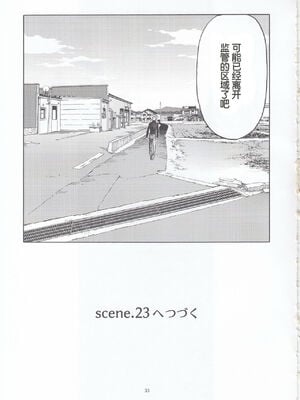 [わくわく動物園 (天王寺きつね)] blue snow blue 第1-22話 [中国翻訳]_748