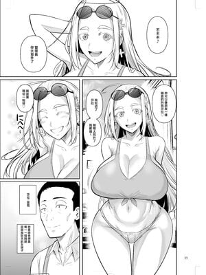 [シュート・ザ・ムーン (フエタキシ)] 留学生寮のオシゴト 1-2  [中国翻訳][疏碼]_013