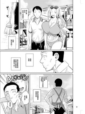 [シュート・ザ・ムーン (フエタキシ)] 留学生寮のオシゴト 1-2  [中国翻訳][疏碼]_063