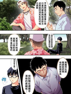 [STUDIOふあん (なぶろっく)] 飯犯トラベラーズ 広島集団レイプ旅行編+事後ナナセちゃん自宅征服編 [中国翻訳][薄碼]_038
