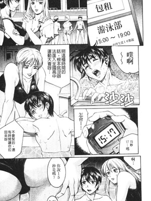 [秋乃秀文] 牝姉_056