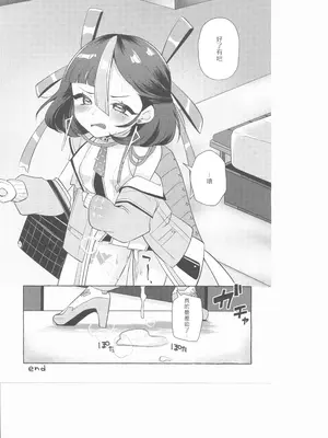 (C105) [アッシュクタウン (縮こま里)] 私の愛らしいシュエン (勝利の女神：NIKKE) [中国翻訳] [水印]_20