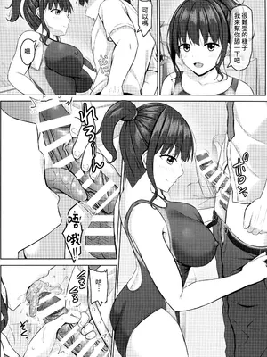 [あかなぎ(相川たつき)]寝取られjk幼馴染水泳部3(オリジナル) [中国翻訳] [水印]_39