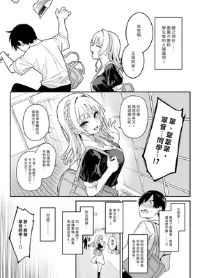 [あんみつよもぎ亭 (みちきんぐ)] サキュバス性徒会シコシコ執行部 [中国翻訳] [無修正] [DL版]_21
