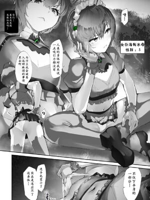 [安堂SAIGA] 感受精アクアリウムー強制クリ強化変換ー [DL版] [中国翻訳]_25