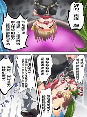 [夢かき屋 (八雲銀次郎)] 妖精騎士フェアリーブルーム 第8話 [中国語]_23