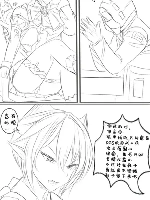 作业帮｜隐德来希本-心烛与玫瑰(明日方舟同人H·LC整合汉化组获权代发）_21