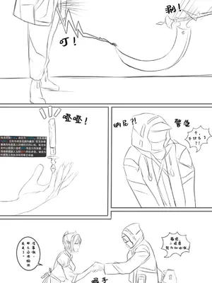 作业帮｜隐德来希本-心烛与玫瑰(明日方舟同人H·LC整合汉化组获权代发）_23