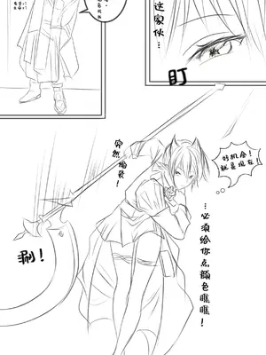 作业帮｜隐德来希本-心烛与玫瑰(明日方舟同人H·LC整合汉化组获权代发）_22