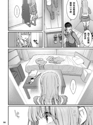 [Pale Scarlet (松河)] 眠り姫 Ⅰ-Ⅱ+後日譚+睡華 壹-肆  [中国翻訳][無修正]_057