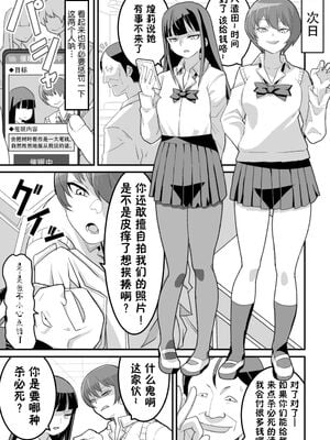 [大森ペル太] 西野さんは催眠術にかけられて・・・1-2 [DL版][中国翻訳][粗碼]_087