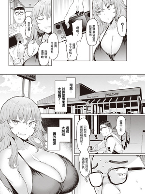 [EBA(えば、ふらんそわ)] 人妻催眠アプリ[殘缺][中国翻訳][白碼]_041