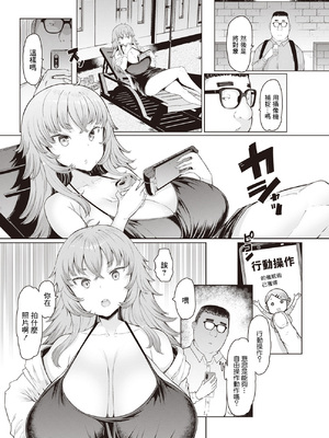 [EBA(えば、ふらんそわ)] 人妻催眠アプリ[殘缺][中国翻訳][白碼]_043