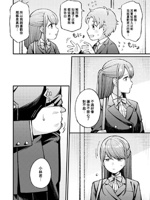 [Harumachi Uro] 花曇り、のち晴れ (WEEKLY快楽天 2024 No.38) [摆烂吃瓜汉化] [無修正] [DL版]_013