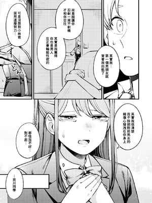 [Harumachi Uro] 花曇り、のち晴れ (WEEKLY快楽天 2024 No.38) [摆烂吃瓜汉化] [無修正] [DL版]_014
