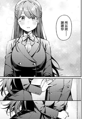 [Harumachi Uro] 花曇り、のち晴れ (WEEKLY快楽天 2024 No.38) [摆烂吃瓜汉化] [無修正] [DL版]_016
