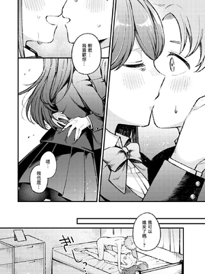 [Harumachi Uro] 花曇り、のち晴れ (WEEKLY快楽天 2024 No.38) [摆烂吃瓜汉化] [無修正] [DL版]_017