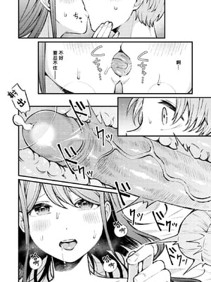 [Harumachi Uro] 花曇り、のち晴れ (WEEKLY快楽天 2024 No.38) [摆烂吃瓜汉化] [無修正] [DL版]_021