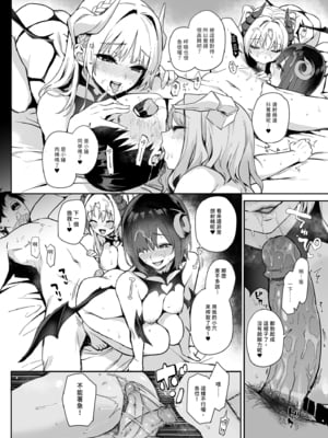 [あんみつよもぎ亭 (みちきんぐ)] 淫魔學生會色色執行部 (1)_013
