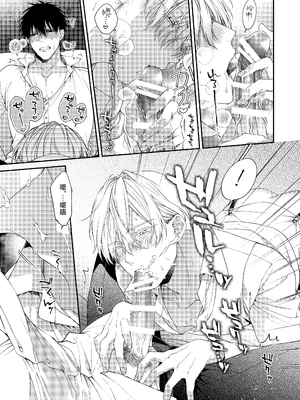 [6109 (桐式トキコ)] とろけておとして地獄まで 1-3 + 番外_058_17_