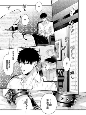 [6109 (桐式トキコ)] とろけておとして地獄まで 1-3 + 番外_100_04