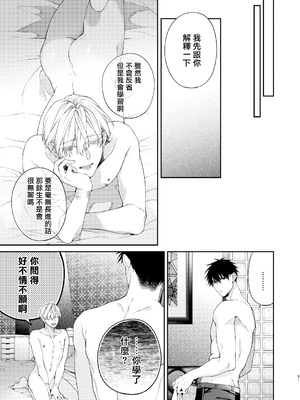 [6109 (桐式トキコ)] とろけておとして地獄まで 1-3 + 番外_146_50