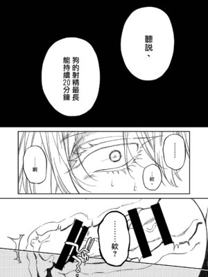 [6109 (桐式トキコ)] とろけておとして地獄まで 1-3 + 番外_167_Page_015