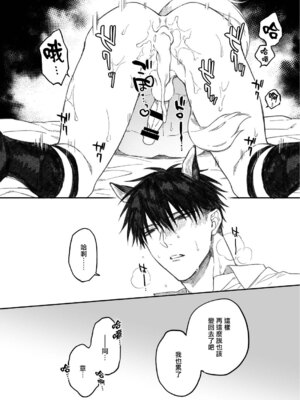[6109 (桐式トキコ)] とろけておとして地獄まで 1-3 + 番外_170_Page_018