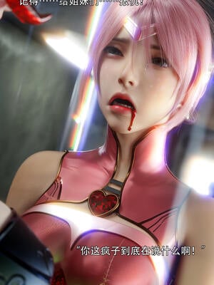 [ryota tanaka] 逆轉S2 03_090