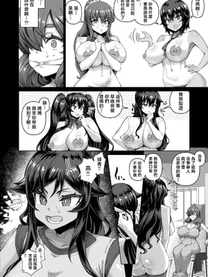 [さいくら・のうしゅ] デカチンになったら巨乳幼馴染とその巨乳友達たちが発情してハーレムになった！！4 友ママ並べ [Mother Emperor汉化][lawelss个人重嵌][無修正]_015