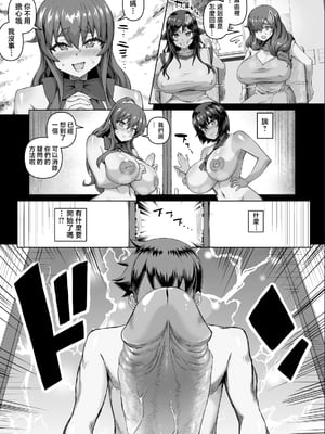 [さいくら・のうしゅ] デカチンになったら巨乳幼馴染とその巨乳友達たちが発情してハーレムになった！！4 友ママ並べ [Mother Emperor汉化][lawelss个人重嵌][無修正]_016