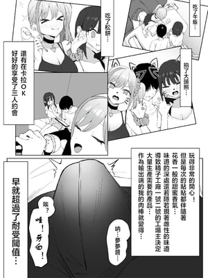 [坂井] 性行為実習っ2  [天希个人汉化][lawelss个人重嵌][無修正]_016
