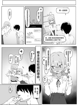[坂井] 性行為実習っ2  [天希个人汉化][lawelss个人重嵌][無修正]_078
