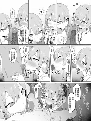 [坂井] 性行為実習っ2  [天希个人汉化][lawelss个人重嵌][無修正]_082