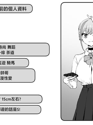 [坂井] 性行為実習っ2  [天希个人汉化][lawelss个人重嵌][無修正]_129